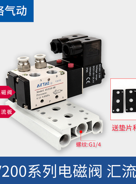 电磁阀底座4V210一08连接汇流板200M系列2F3F4F5F6F7F8F9F10F位联
