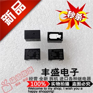 012 HSL2 宏发5A 全新JZC 继电器HF32FA 250VAC 12V 32FA