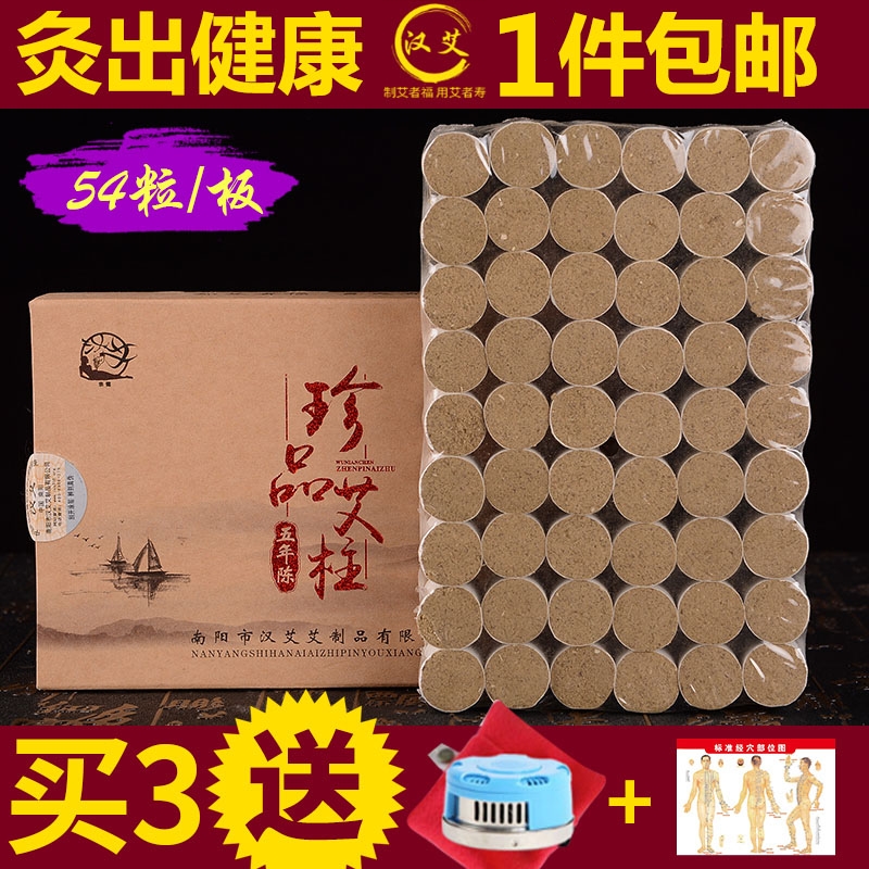 汉医五年陈纯手工艾柱 艾条艾段艾草条艾绒断无烟家用蕲艾艾灸柱
