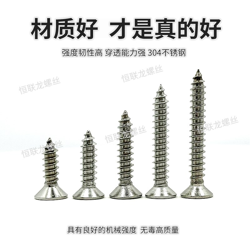 M3.5M4M3.9M4.2M4.8M5.5 304不锈钢自攻丝螺钉沉头平头十字螺丝钉