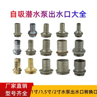 家用自吸泵潜水泵污水泵出水口水管接头1寸1.5寸2寸螺纹铸铁变径
