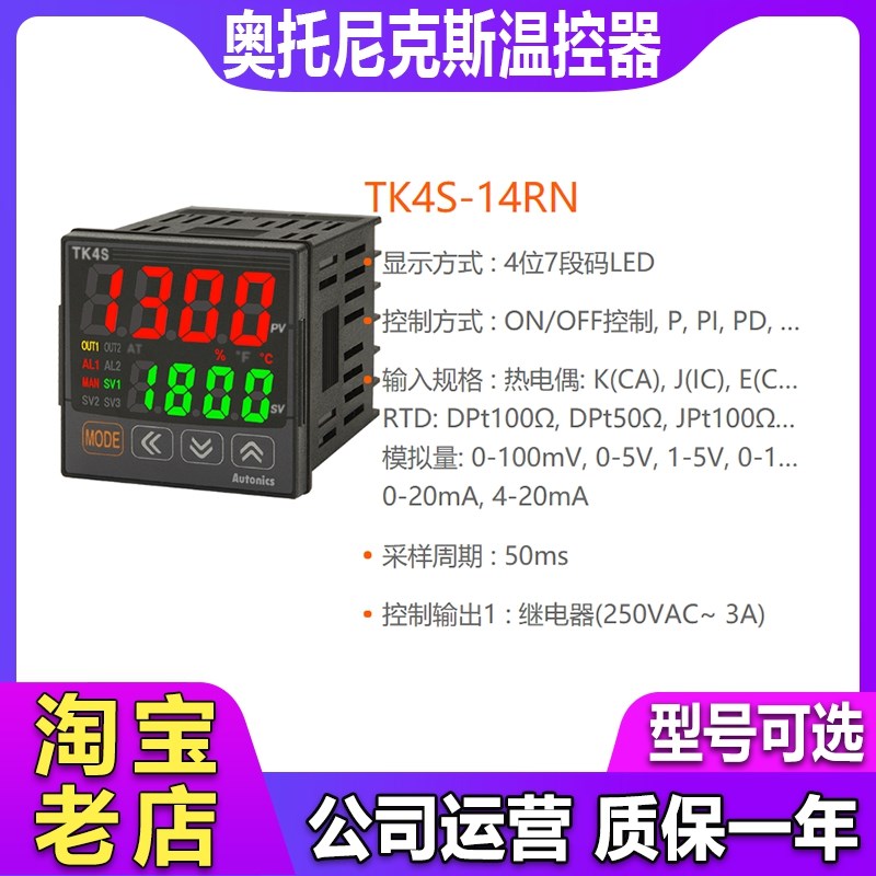 TK4S-A4SNTK4S-R4RN 温控器 TK4S-14RN-14SN-14CN-24RN-B4SN-T4RN