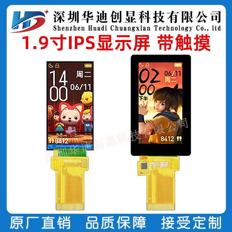 1.9寸TFT LCD显示屏170x320高清ips液晶屏st7789驱动spi/mcu彩屏