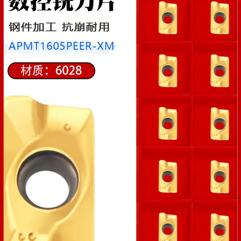 铣床数控刀片APMT1605PEERXM/1135PDERXM 6028 钢件加工 合金刀粒