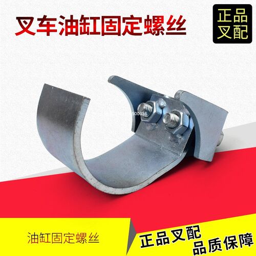 叉车升降缸固定螺丝油缸卡板总成门架油缸固定DS3Z8-40211合力K2