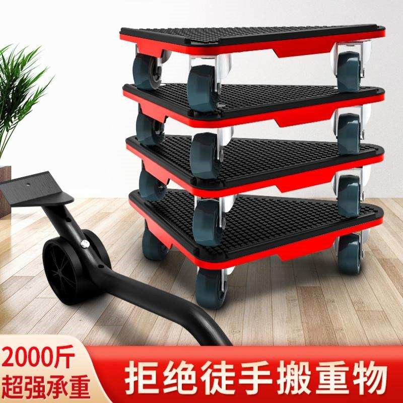 冰柜移动神器承重强小型平移搬重物家具搬家移位器万向轮大件冰箱