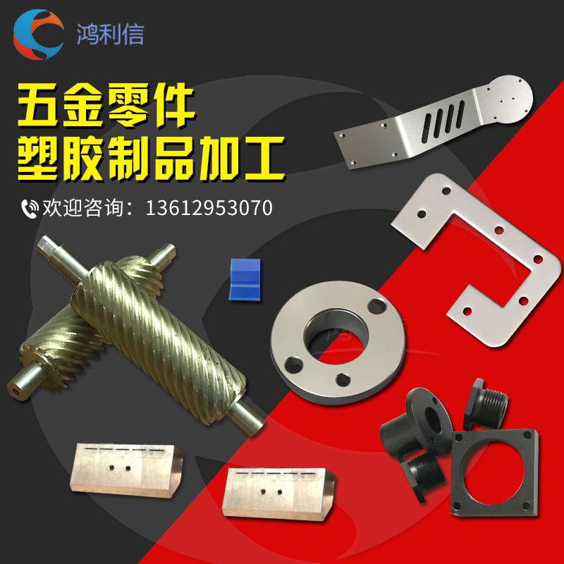黄铜铝合金不锈钢45号钢折弯激光非标定制POM尼龙ABS车床CNC加工