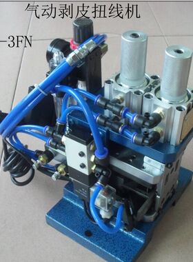 DZ-3FN气动剥线机  直立式剥扭机  多芯线剥线机 气动剥皮扭线机