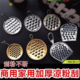 工具大号商用神器凉皮刀不锈钢旋子刮刀 凉粉刮子家用加厚刮丝器