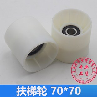 日立扶梯扶手带托轮70*70 轴承6202 6204 导向轮滚轮 增强尼龙料