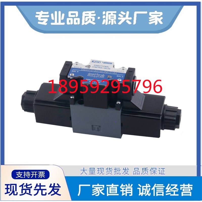 日本TOKIMEC东京计器电磁阀DG4V-3-6C-M-P2-T-7-54液压阀 换向阀