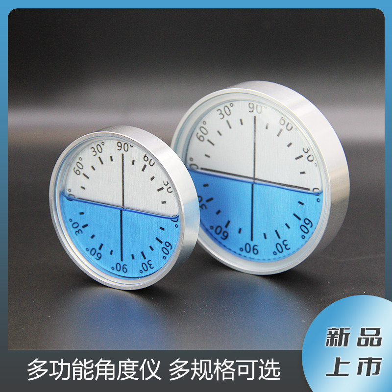 铝合金磁性水准仪水平气泡专用家用电器调平角度仪器亚克力角度尺