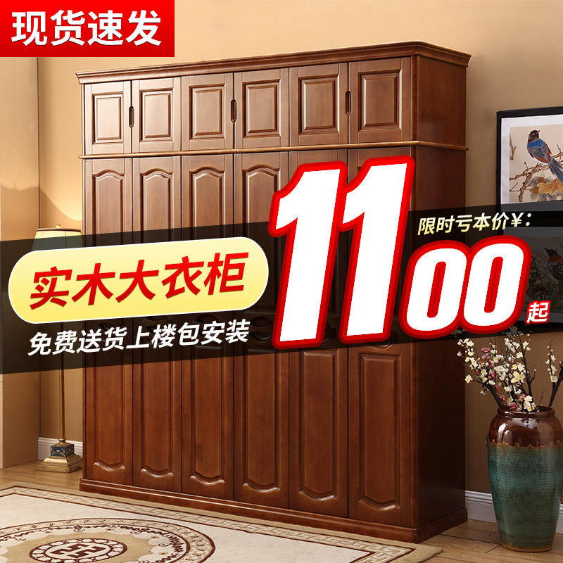 中式实木大衣柜家用卧室原木全实木现代简约衣橱大容量收纳储物柜
