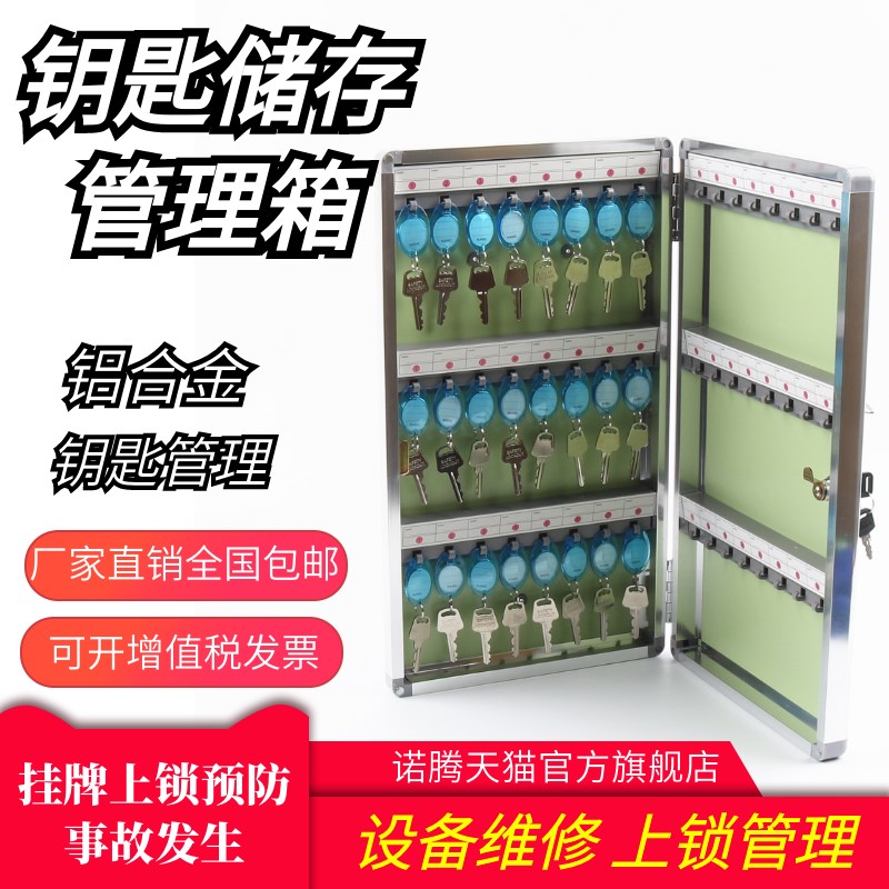 WZNT多尺寸铝合金钥匙箱 48/96位钥匙收纳箱钥匙储藏挂壁式管理柜
