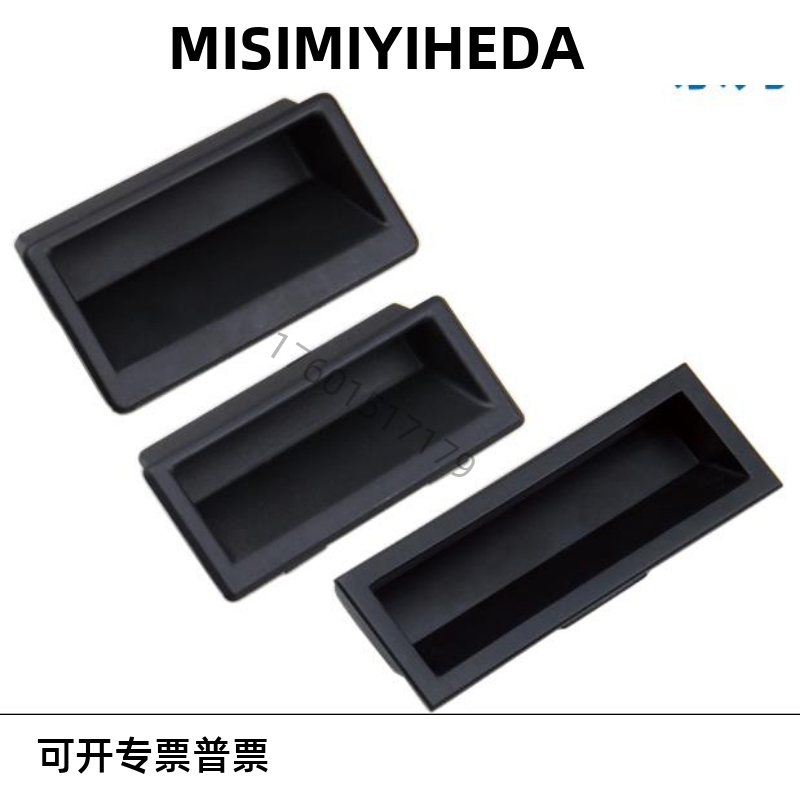 内嵌式机柜卡式隐形拉手生久配电柜机柜塑料PA拉手 LS537-1-2-3