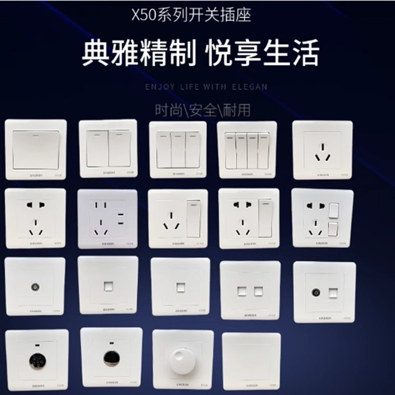 86型雅白开关插座面板10A五孔插座墙壁插二三5孔电器家用装修电工