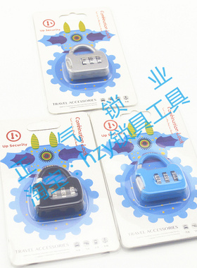 SJ100手提包造型小密码锁 书包箱包拉杆箱颜色随机