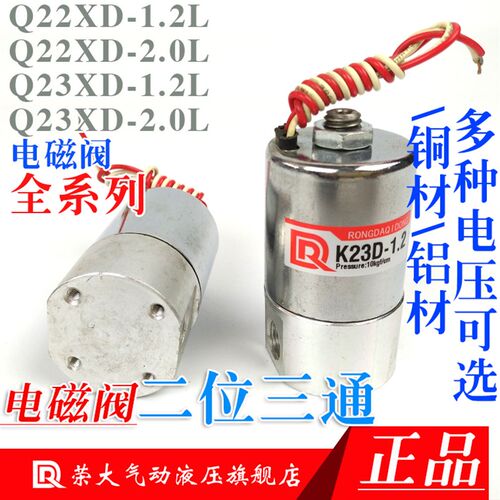 焊机Q22XD-1.2L电磁阀先导阀二位二通电磁阀220V铜体铝体GT1/8