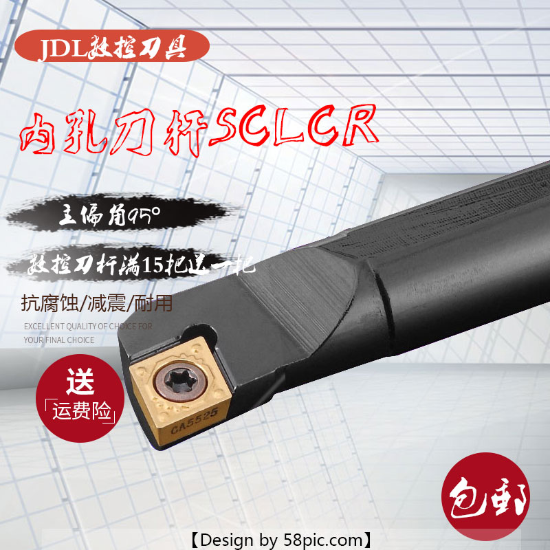 数控刀杆95度内孔镗孔刀S12K-SCLCR09车刀杆小内孔镗刀车刀内孔刀