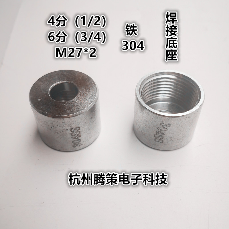 M27X2/20X1.5/4分/6分 铁/201/304热电偶双金属焊接底座 螺帽