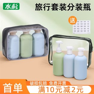旅行分装瓶100ml可上飞机洗漱套装洗发水沐浴露分装瓶按压式空瓶