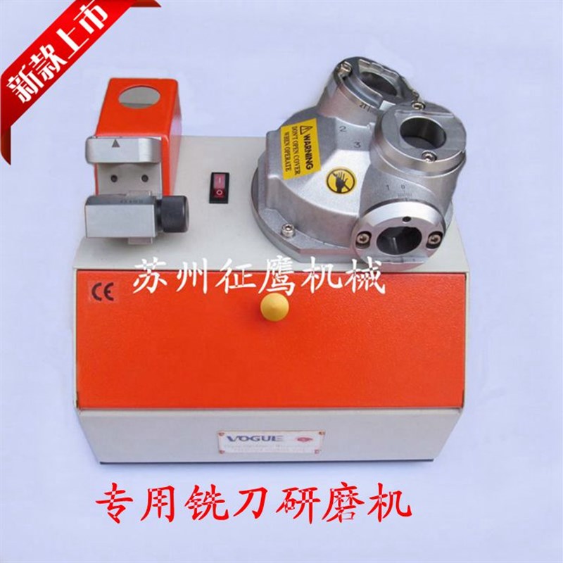 鹰牌便携式铣刀研磨机413端铣刀研磨机傻瓜式铣刀磨刀机2刃3刃4刃
