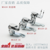 海坦文件柜锁MS418信箱锁铁皮箱锁更衣柜锁 档案钩锁MS418防盗锁