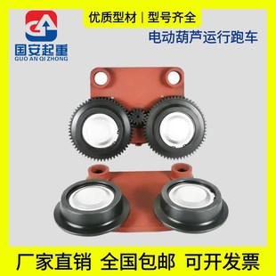 电动葫芦运行跑车跨主动从动跨轮行车行走轮渗碳1 16T