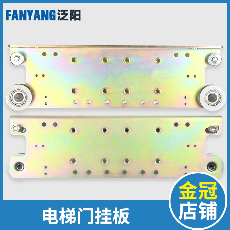 永大电梯轿门门挂板1000开门 58门挂轮 日立厅门门挂板电梯配件
