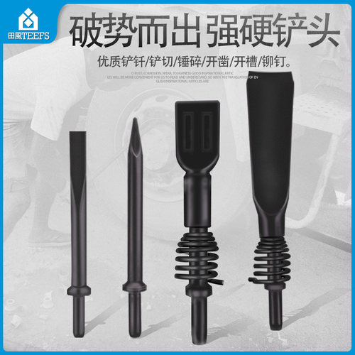 风镐配件弹簧气镐镐钎宽扁头宽铲G101520气镐扒胎铲C4C6气铲铲头