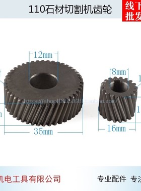 110石材切割机齿轮【精品真空硬处理】CM4SB齿轮大功率云石机配件