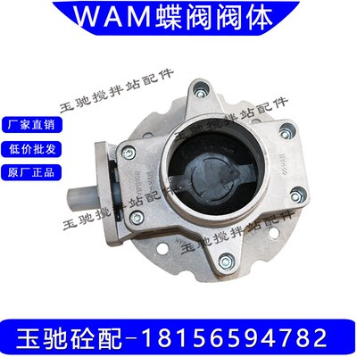原装正品WAM威埃姆蝶阀气动粉料V1FS/V2FS150/200/300/350WAM蝶阀