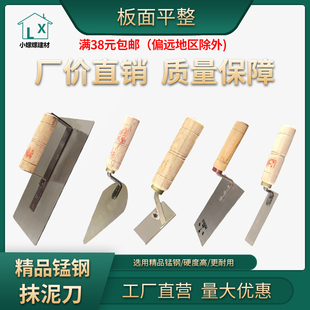 批灰铲子刮刀工具泥瓦工漆工劈墙装修神器腻子抹泥弧形线匙泥水匠