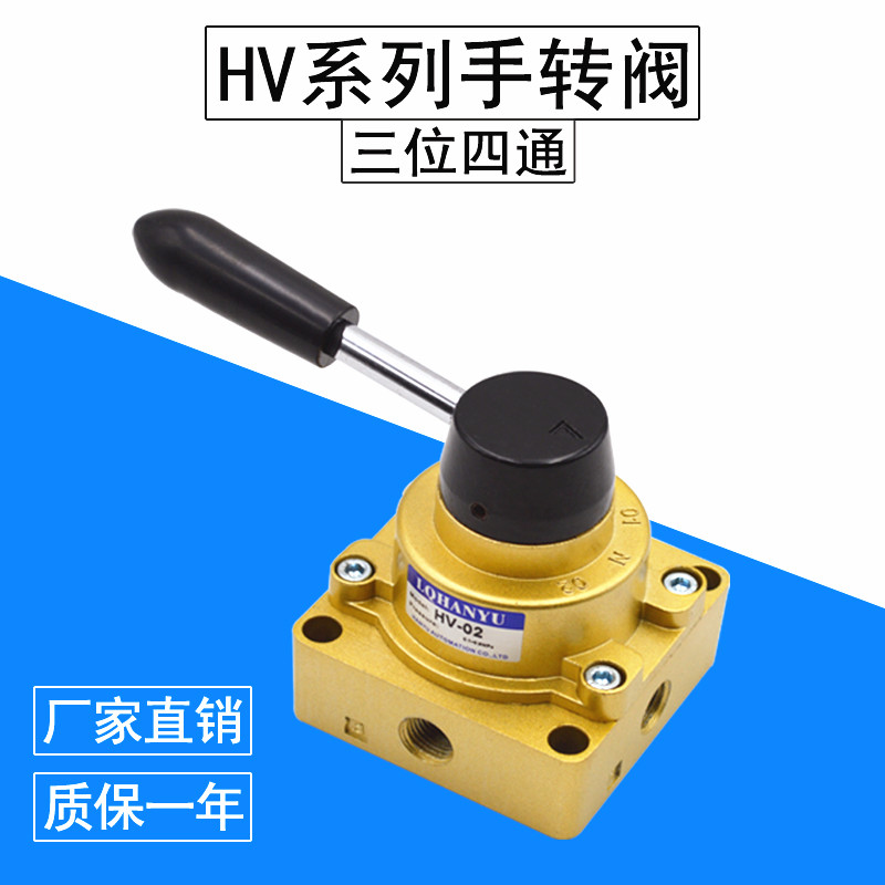 【精品】手转阀 手动阀HV-02手板阀气动开关换向阀 2分内螺纹G1/4