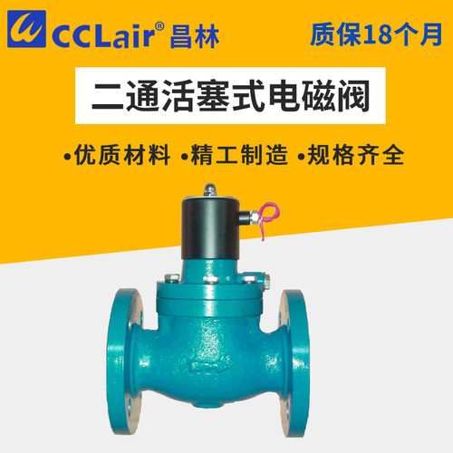 ZCLF-15/20/25/32高温高压二通活塞式电磁阀ZCLG-40/50/65/80/100