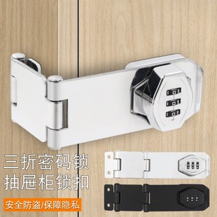 锁柜门锁扣抽屉锁免打孔储物柜文件柜家用门锁插销锁牌安全锁 密码