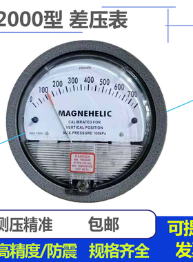 微压差表空气 洁净室微压表差压表压差计风压表圆形指针0-60pa