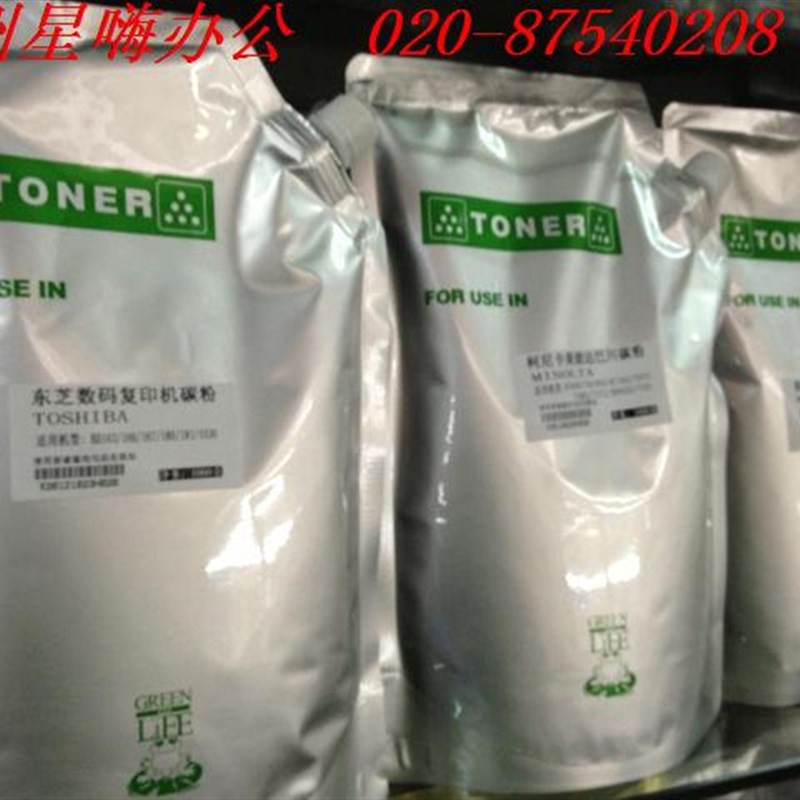 柯尼卡美能达DI650/750 850 K7165 7272 7075 7085碳粉 墨粉