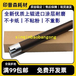 163v DI152 183 168定影加热辊 震旦166 7516 适用美能达162 上辊