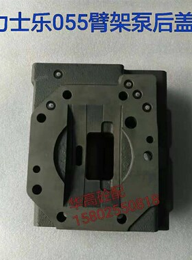 力士乐A7V055型臂架泵后盖  泵车055臂架泵后盖 泵车配件