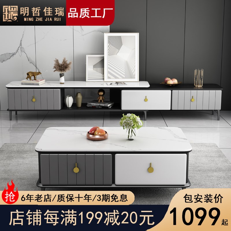 岩板茶几电视柜组合简约小户型家用客厅实木伸缩地柜意式轻奢墙柜
