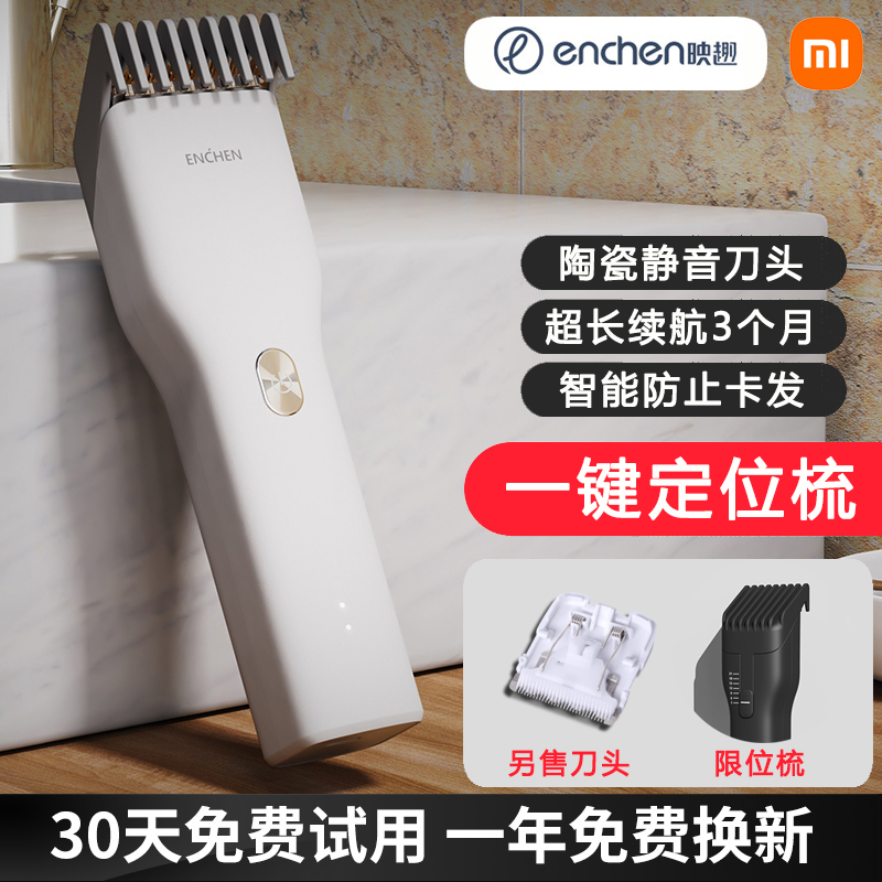 小米电推子理发器电推剪头发家用自己剃发剃神器自助儿童成人宝宝