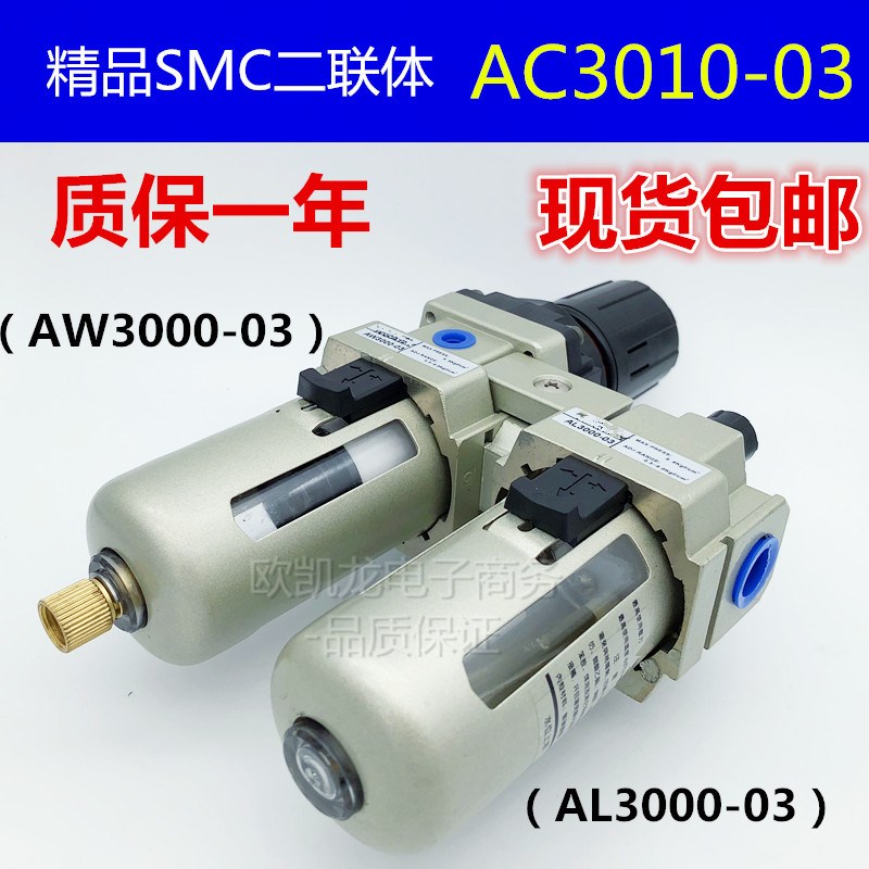 油水分离器AC3010-03D二联体调压AW3000-03+/AL3000空压机过滤器