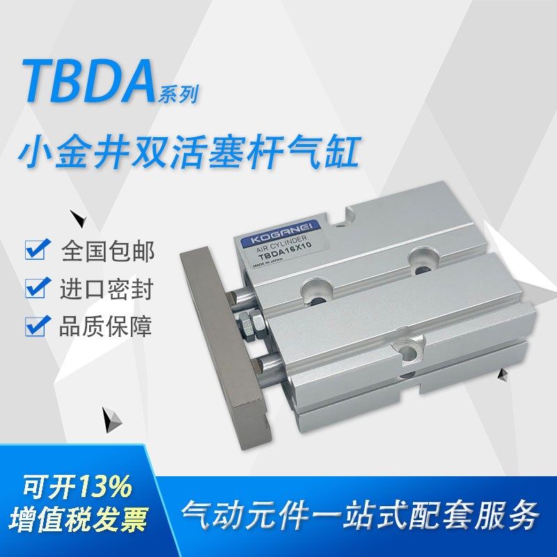 KOGANEI 小金井 TBDA10X10X20X30X40X50X60X70   TBDA16X10X20X40
