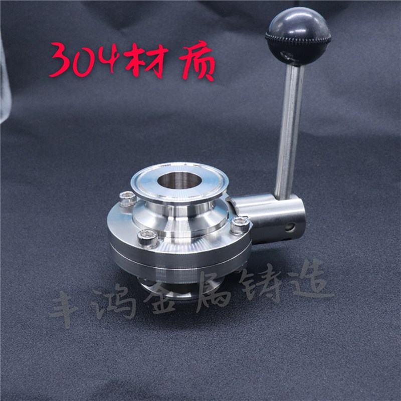 304不锈钢卫生级快装蝶阀 卡箍式蝶阀 食品级蝶阀 快装镜面蝶阀