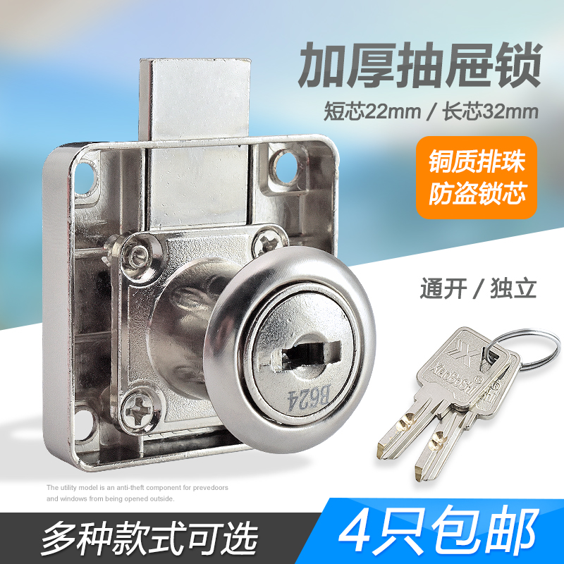 办公桌抽屉锁柜门柜子锁衣柜锁加长柜台柜锁家具锁五金配件包邮