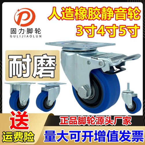 4寸万向轮脚轮3寸带刹车5寸重型静音丝杆万向推车平板轮子定向轮