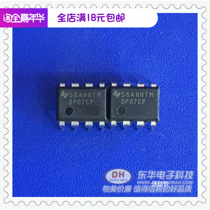 OP07DP OP07 OP07C  DIP8现货低失调电压运算放大器IC配单配套