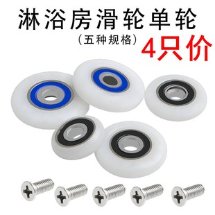淋浴房滑轮配件老式 单轮子浴室移门吊轮滚轮满4只价 包邮
