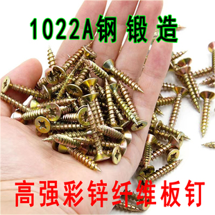 不锈钢圆形加硬彩色自攻纤维板钉十字沉头高强度黄色干壁钉螺丝